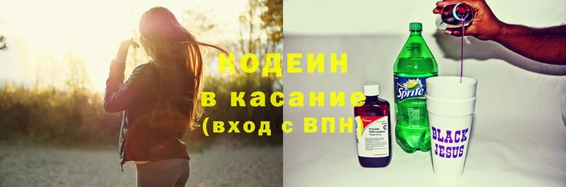 Кодеиновый сироп Lean Purple Drank  гидра   Бакал 